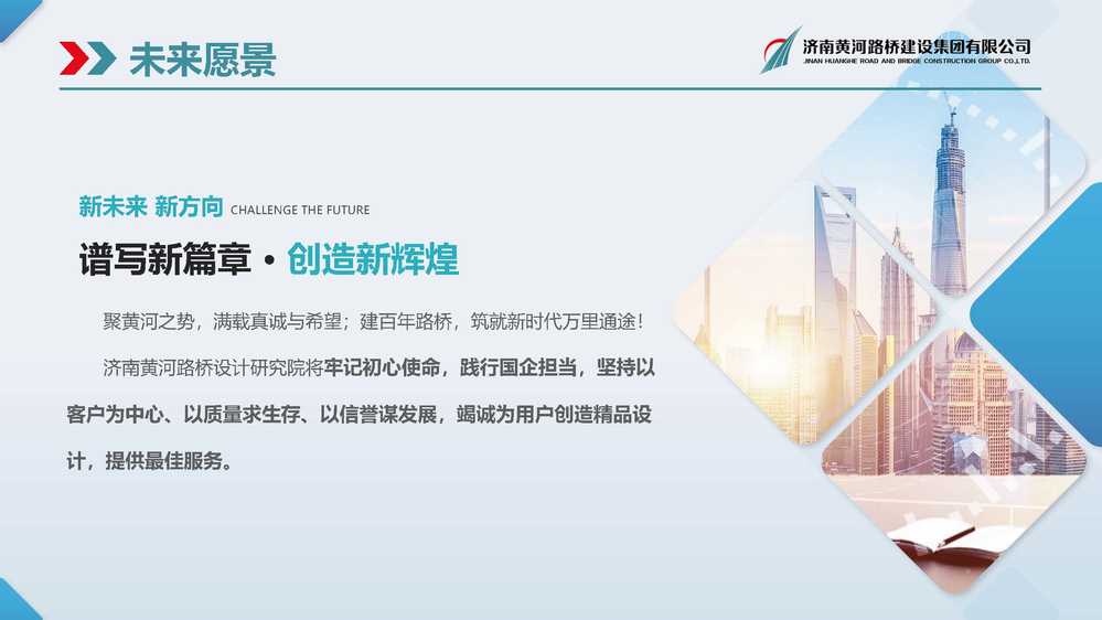 黄河fun88官网BIM宣传册(1)_页面_20.jpg