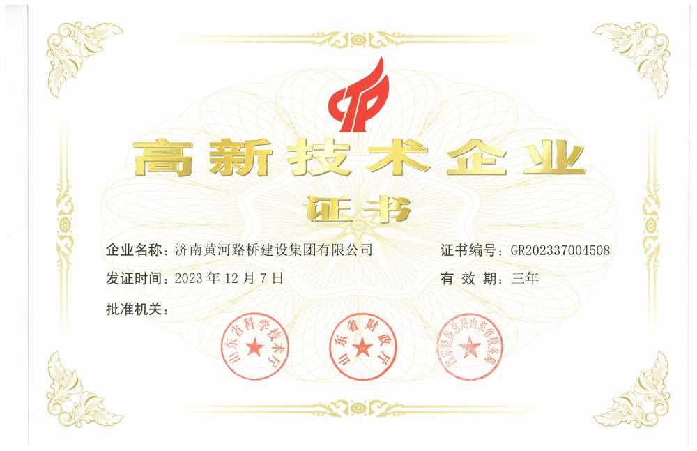 高新手艺企业-fun88官网